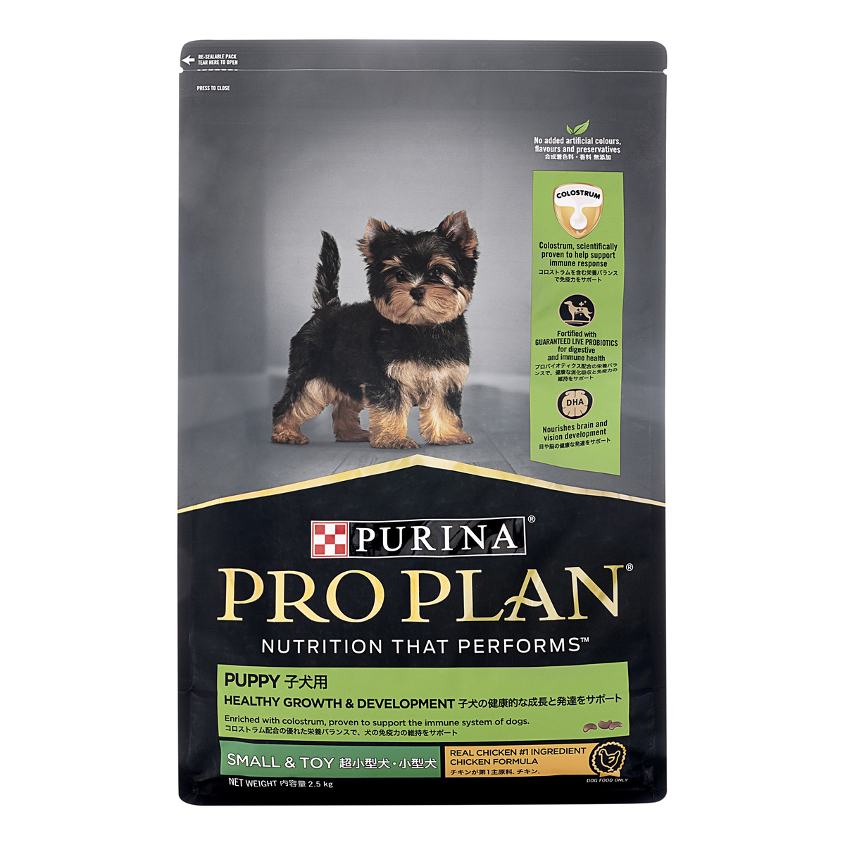 PRO PLAN Puppy S/Toy Breed Chicken 2.5kg